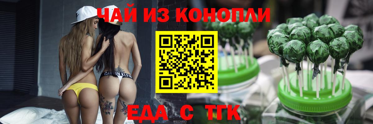 Кохма  Печенье с ТГК марихуана  Вход с VPN 