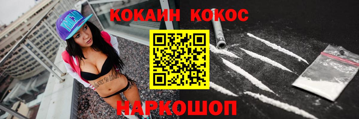 Cocaine 97%  КОКАИН 99%  Вход с VPN  Кокаин  Кохма 