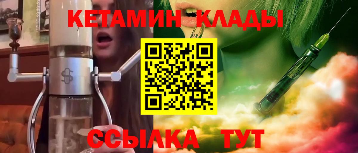 КЕТАМИН ketamine Кохма
