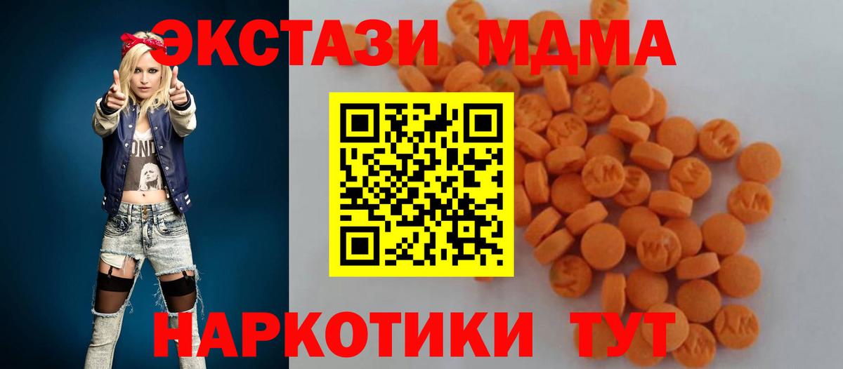МДМА кристаллы  МДМА Molly  Кохма  Вход с VPN 