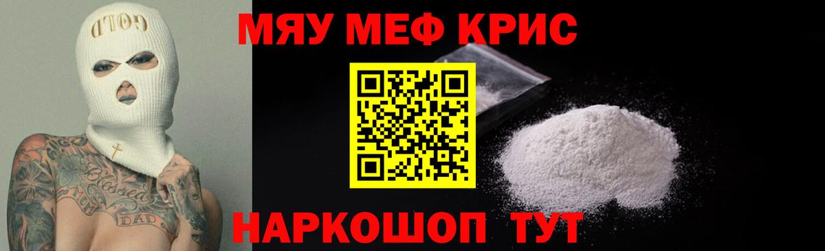Меф Кохма