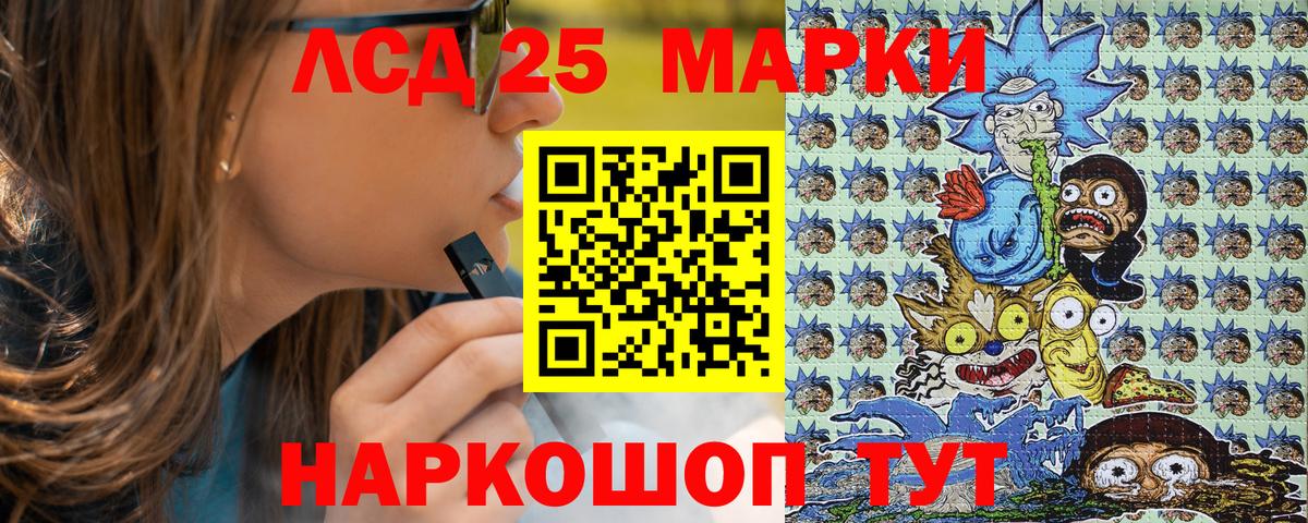 Марки 25I-NBOMe  Наркотические марки 1,8мг  Вход с VPN  Кохма 