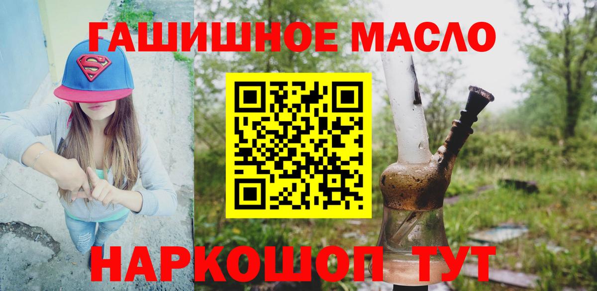 Дистиллят ТГК THC oil  Вход с VPN  Кохма 