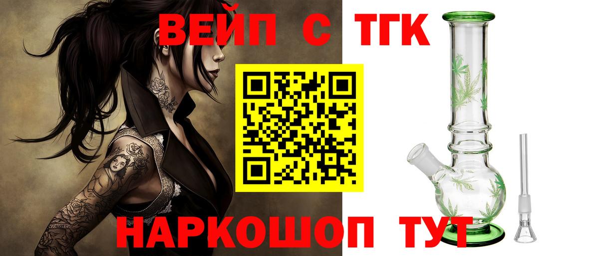 Дистиллят ТГК THC oil Кохма