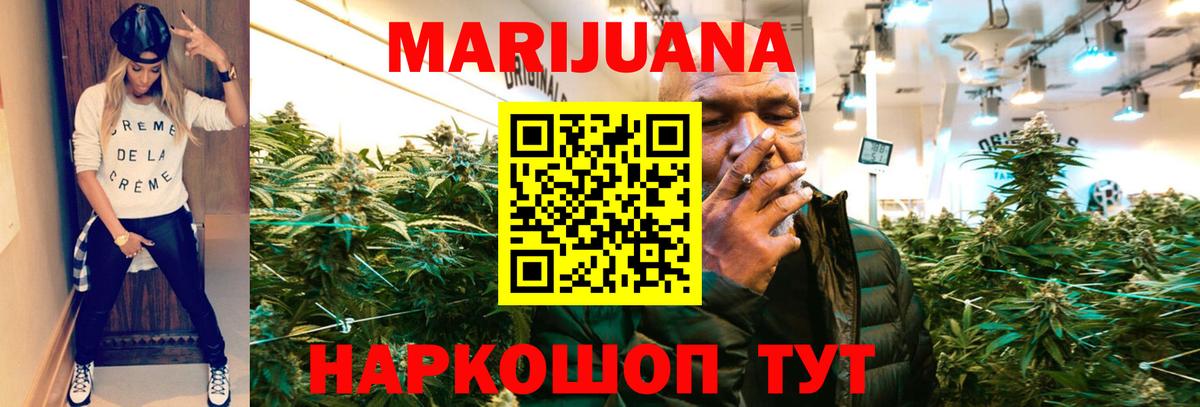 Марихуана THC 21% Кохма